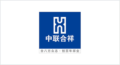中联合祥建设集团有限公司